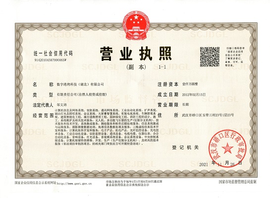 1-營(yíng)業(yè)執(zhí)照